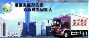 廣州至靖江專業搬家服務，番禺搬家公司聯系電話22340018