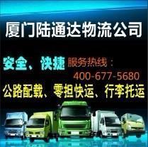 角美零擔貨運與搬家服務 龍池、龍海地區的專業運輸解決方案
